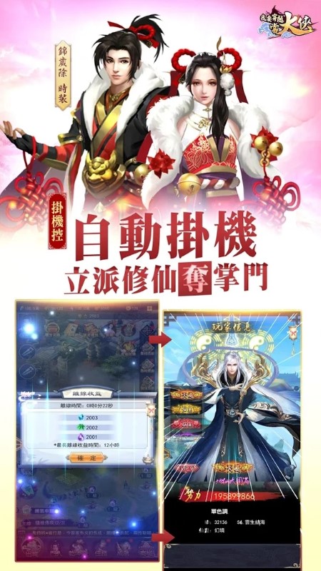 我要穿越当大侠游戏 我要穿越当大侠手游下载