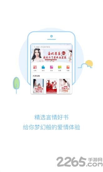 若看小说手机版