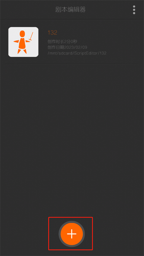 剧本编辑器如何制作人物 剧本编辑器app如何制作人物
