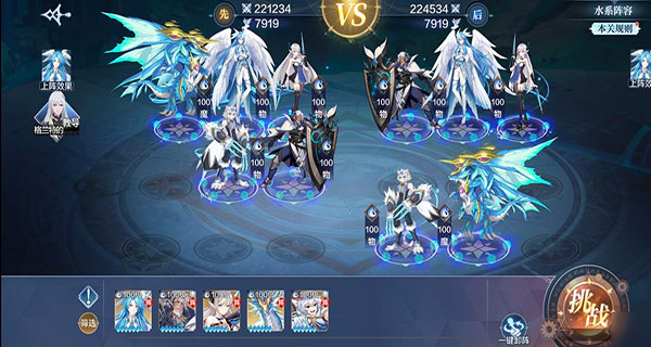 奥奇传说官方正版手游战术教室通关教程 奥奇传说官方正版手游战术教室通关教程