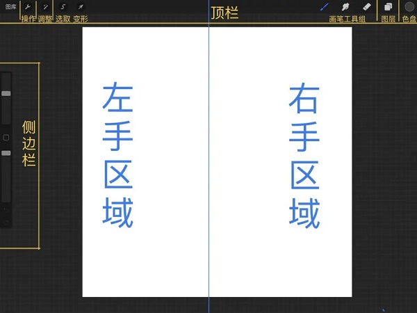 procreate绘画教程 procreate绘画软件使用教程