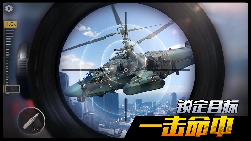 荣耀狙击最强3D射击游戏 荣耀狙击最强3D射击中文版下载