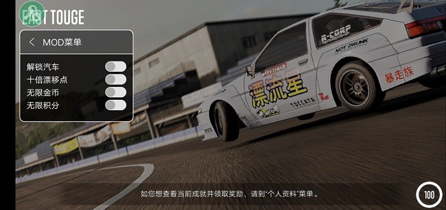 CarX漂移赛车2破解版教程 CarX漂移赛车2破解版教程