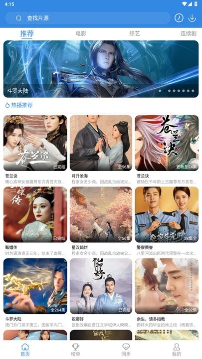 哇哇影视最新版 哇哇影视官方版下载