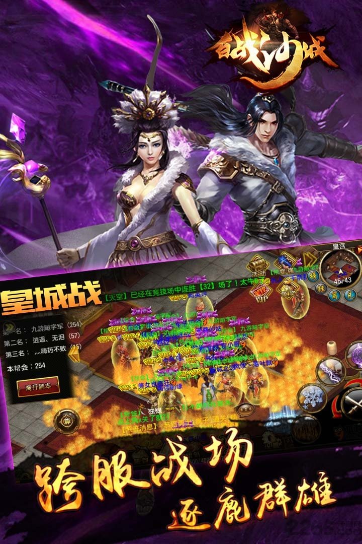 百战沙城手游果盘版