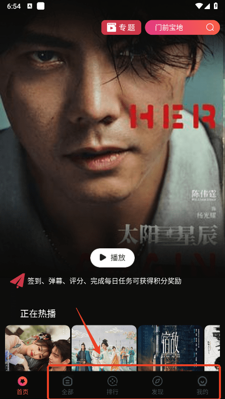 鲨鱼影视app使用教程 鲨鱼影视app使用教程