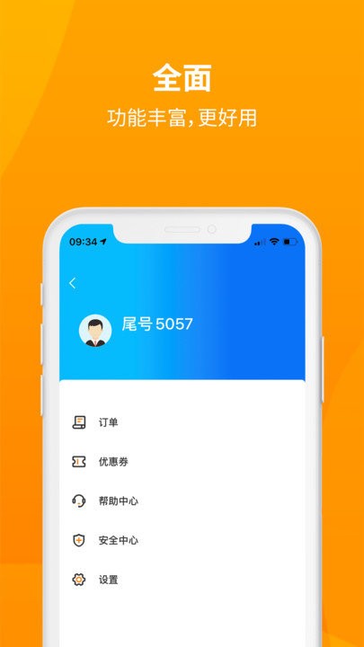 安心小牛官方版app
