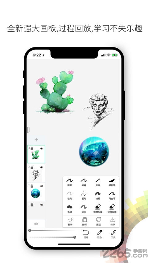 画吧画画指绘app