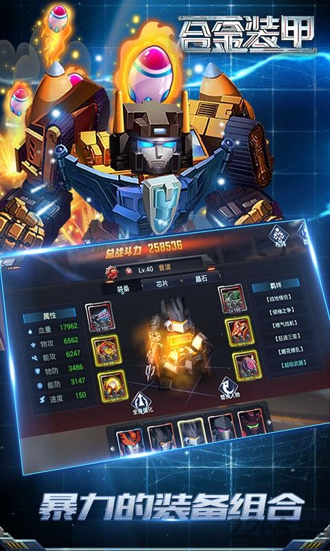 合金装甲游戏单机版