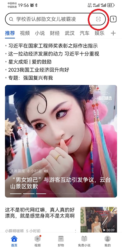 华为浏览器扫一扫在哪里 华为浏览器扫一扫在哪里