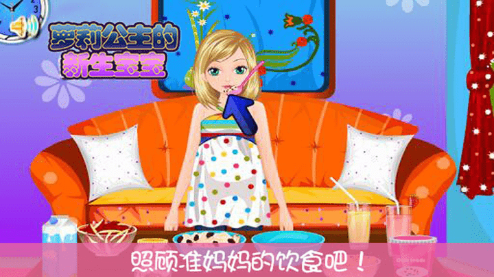 萝莉公主怀孕生宝宝最新版