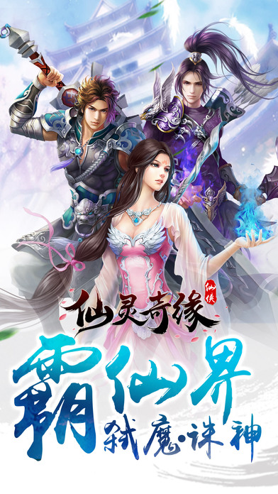 乐牛游戏仙灵奇缘