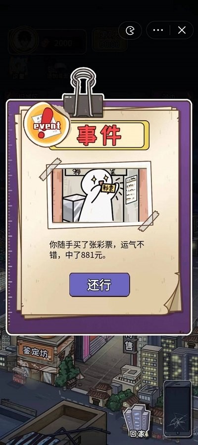 成长日记手机版 成长日记游戏下载