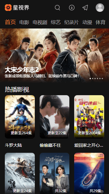 星视界手机app 星视界影视手机版下载