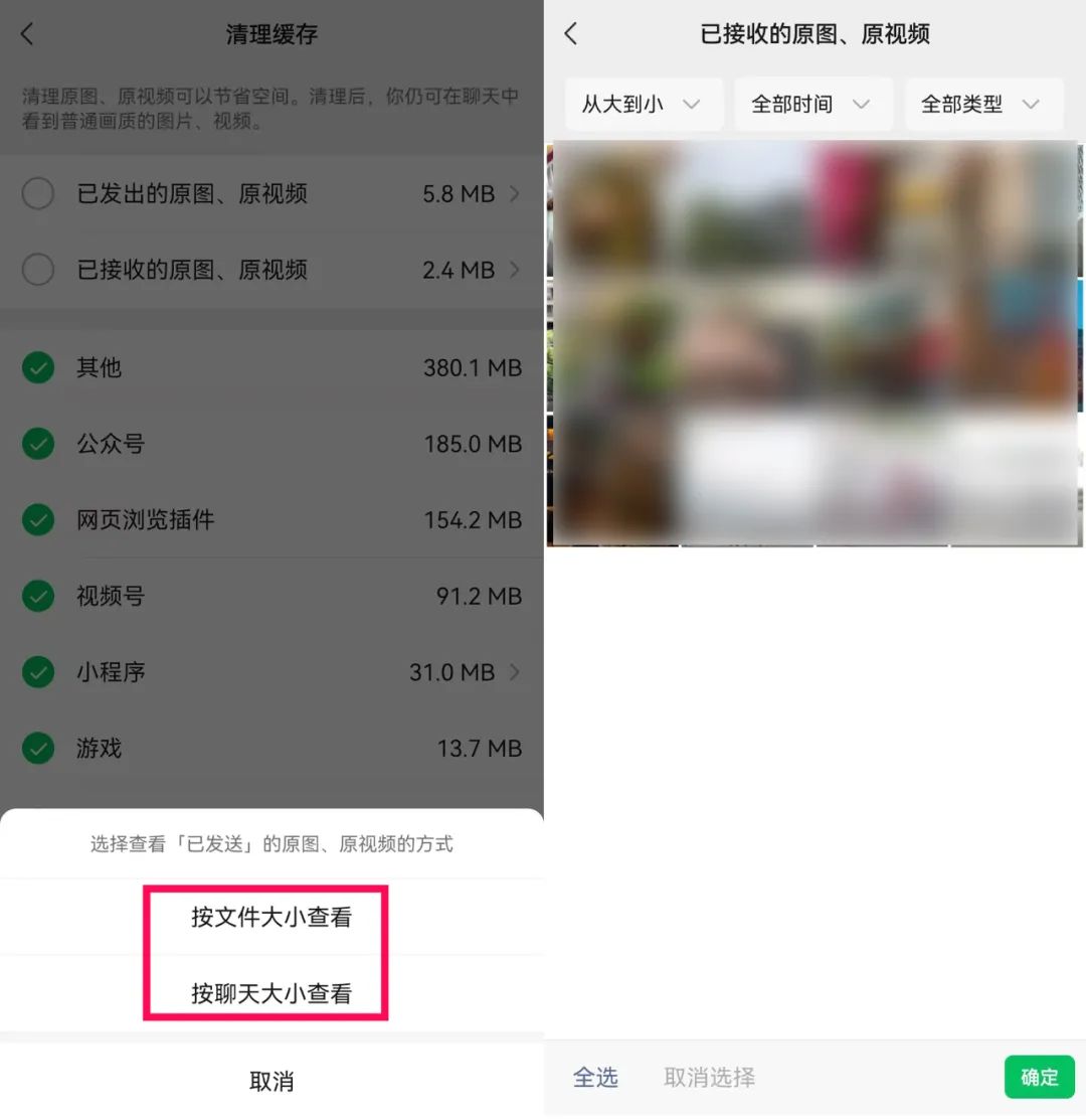 微信8.0.57更新内容 微信8.0.57更新内容