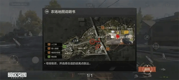 暗区突围怎么玩 暗区突围怎么玩说明