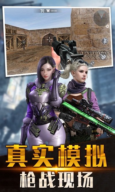 火线狙击精英游戏