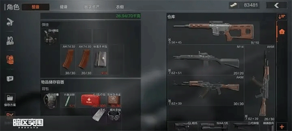 暗区突围怎么玩 暗区突围怎么玩说明