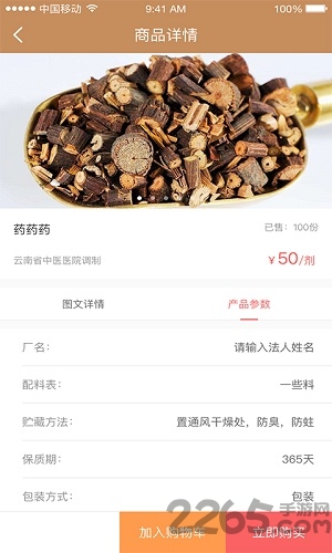 国医在线手机版