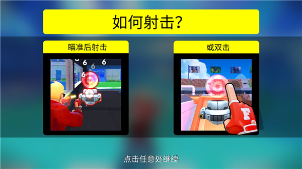 专业射手游戏攻略