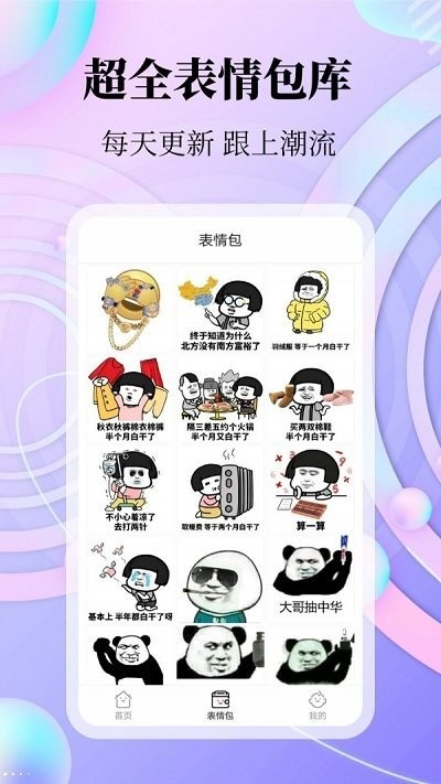 拾光美化手机版 拾光美化app下载