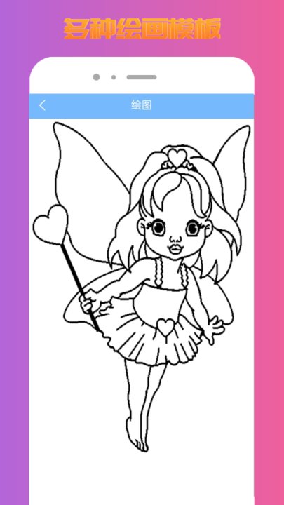 painter绘图板手机版