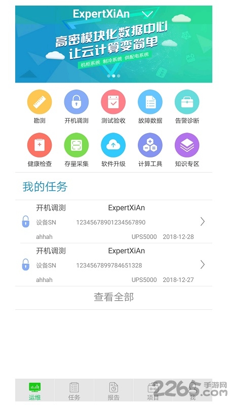 华为服务专家app