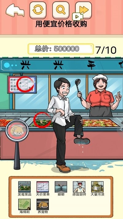 讨回全款最新版