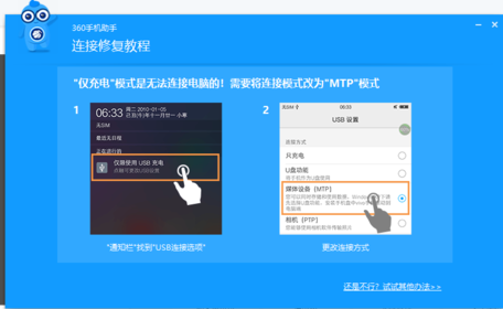 360手机助手怎么连接电脑 360手机助手怎么连接电脑教程