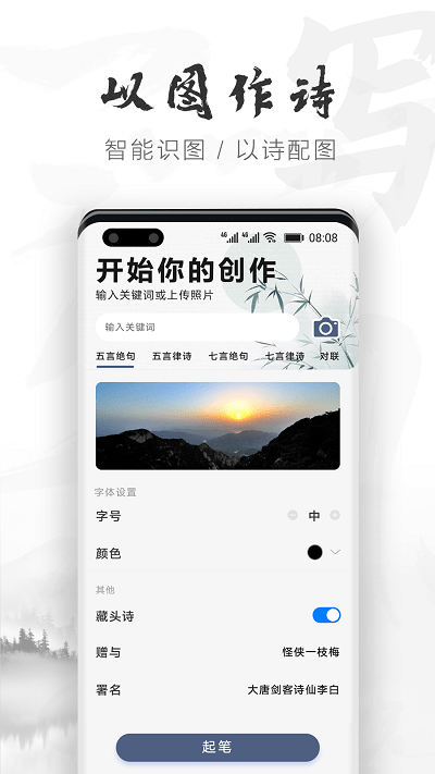 花瓣云作诗app(petal poetry)