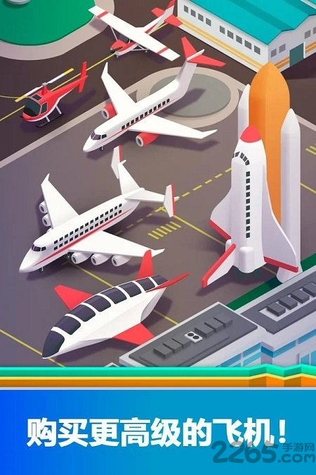 空闲机场大亨游戏下载