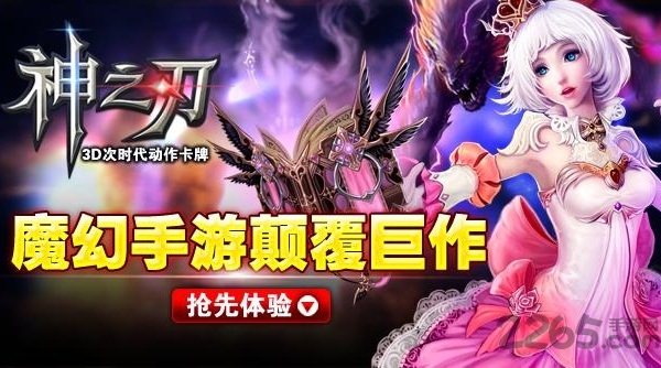 神之刃内购破解版 神之刃破解版下载