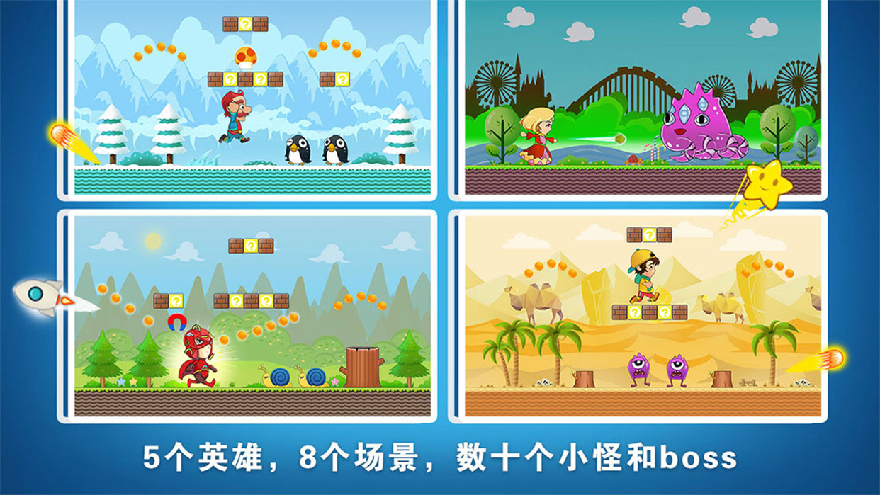 超级玛丽顶蘑菇单机游戏(超级顶蘑菇)