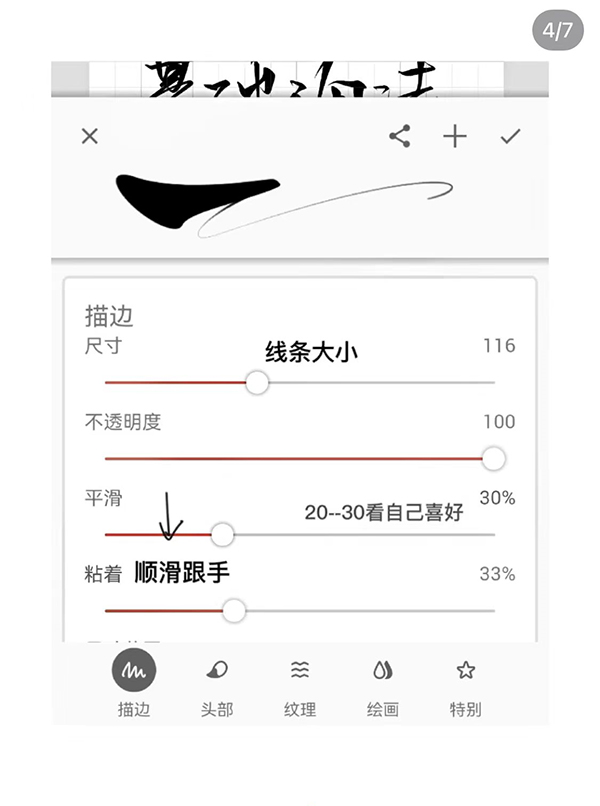 painter怎么做笔刷 painter怎么做笔刷