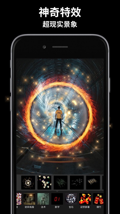 玩效ar特效相机软件官方版