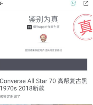 得物鉴定查看教程 得物鉴定查看方法