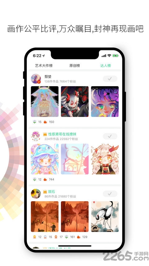 画吧画画指绘app