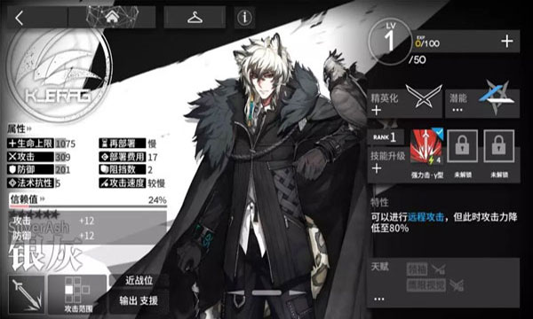 明日方舟哪个角色值得培养说明 明日方舟哪个角色值得培养