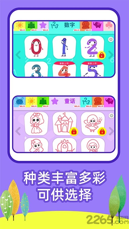 绘画之树最新版