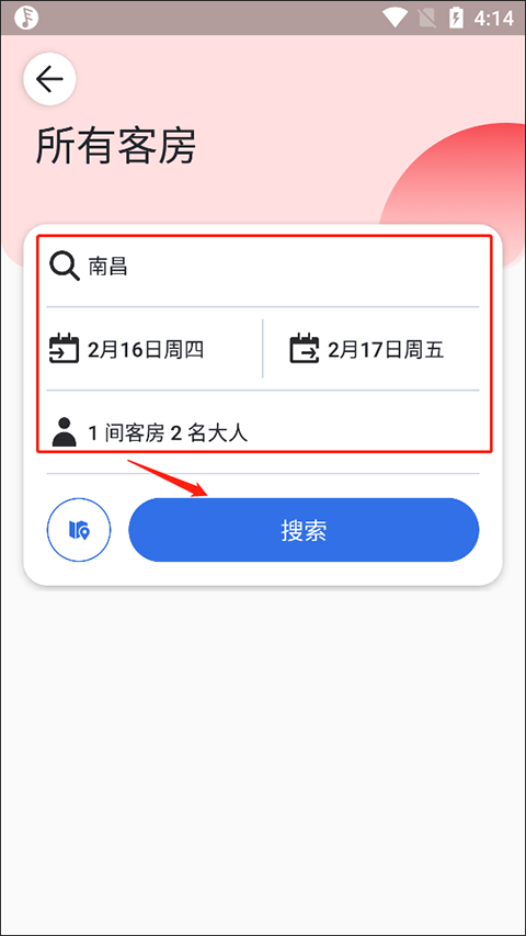 Agoda软件如何搜索酒店
