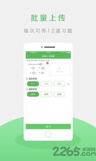 青果错题本app