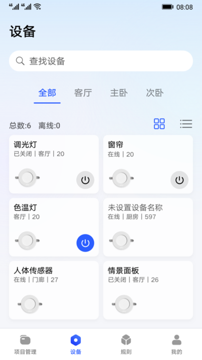 华为全屋易维官方版