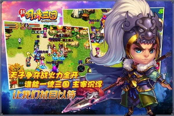 明珠三国朋友玩版本