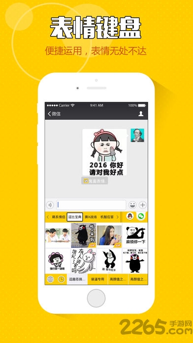 qq斗图王表情包