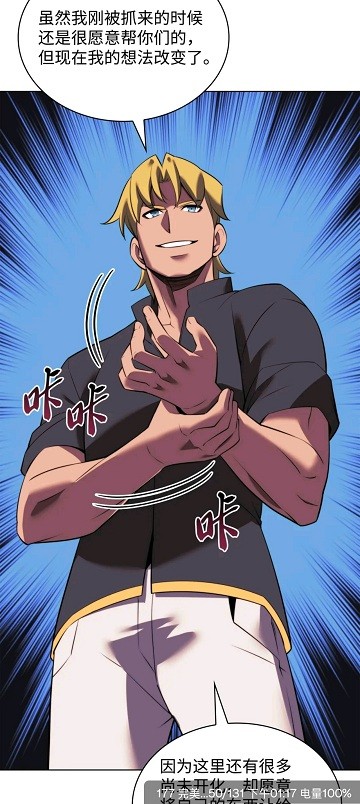 包子漫画免费漫画软件