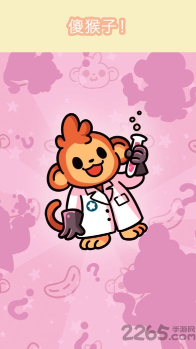 合并猴子内购破解版