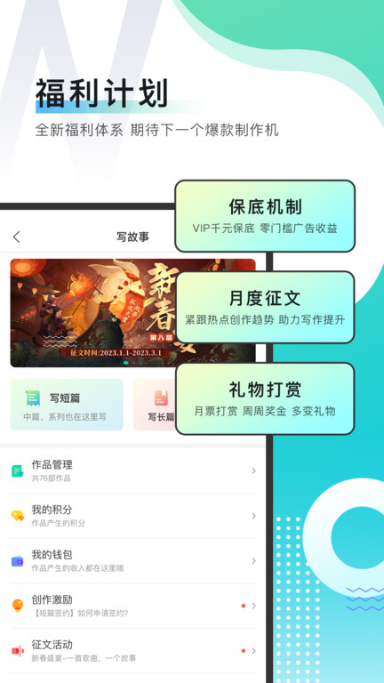 每天读点故事app官方版