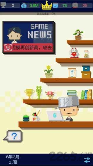 我要做游戏安卓下载