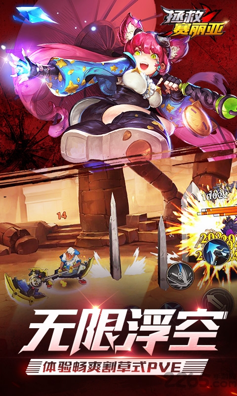 拯救赛利亚bt手游