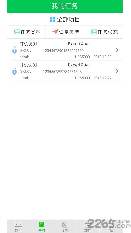 华为服务专家app